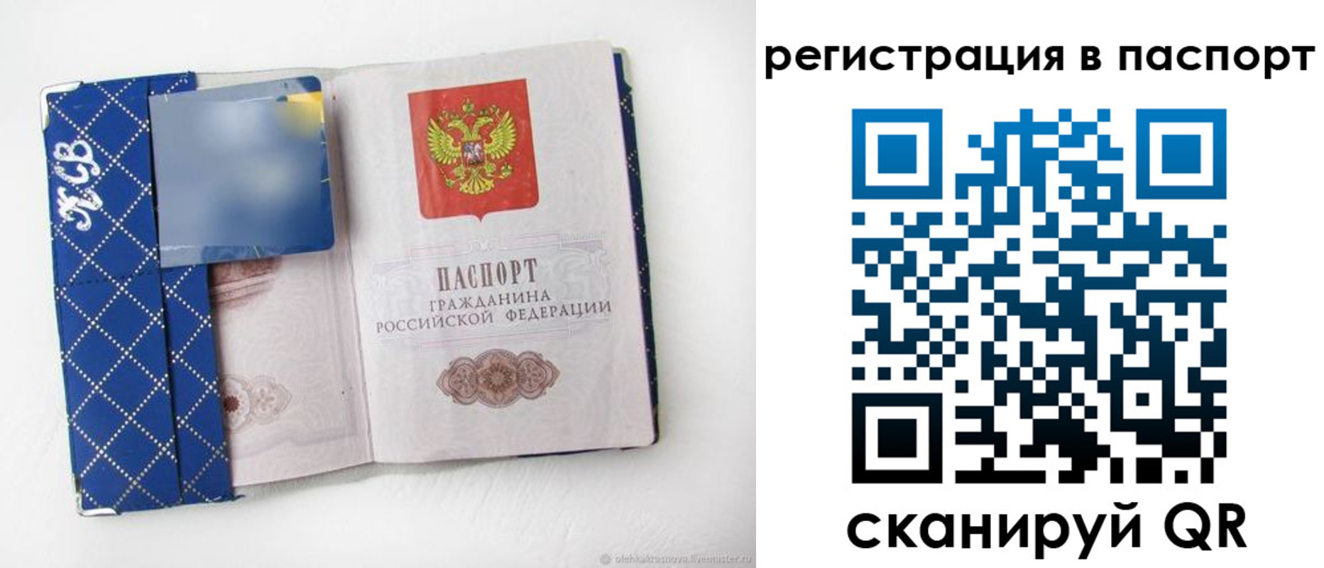 прописка для работы в Волжске
