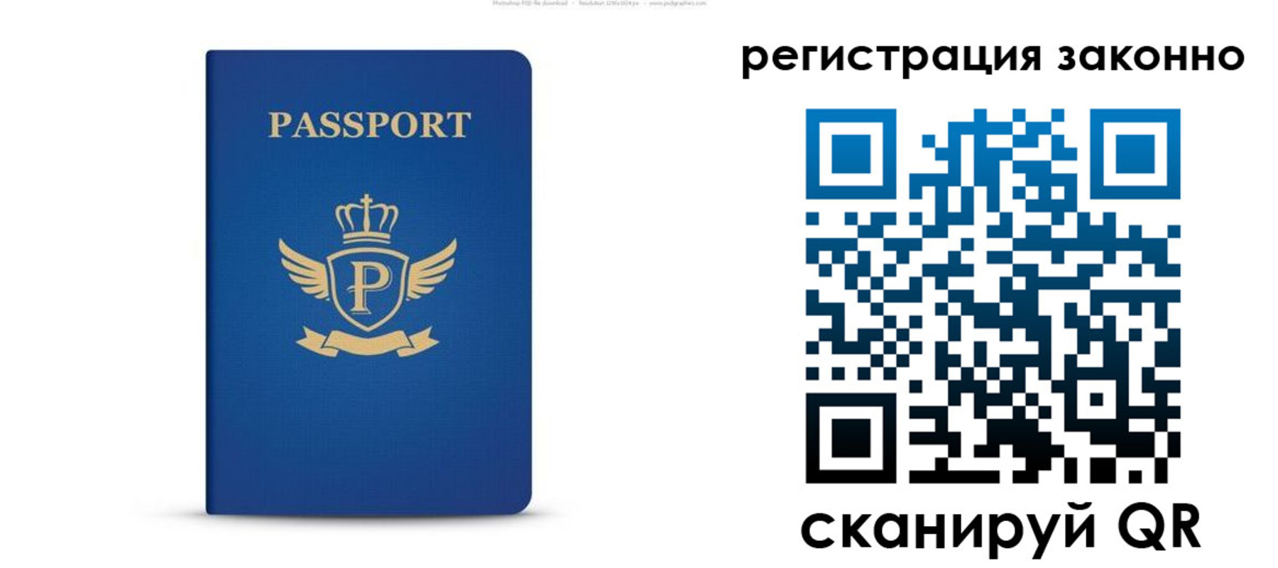временная регистрация адрес в Волжске