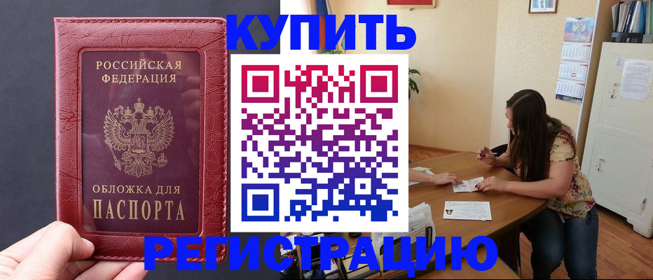 временная регистрация 2025 в Волжске