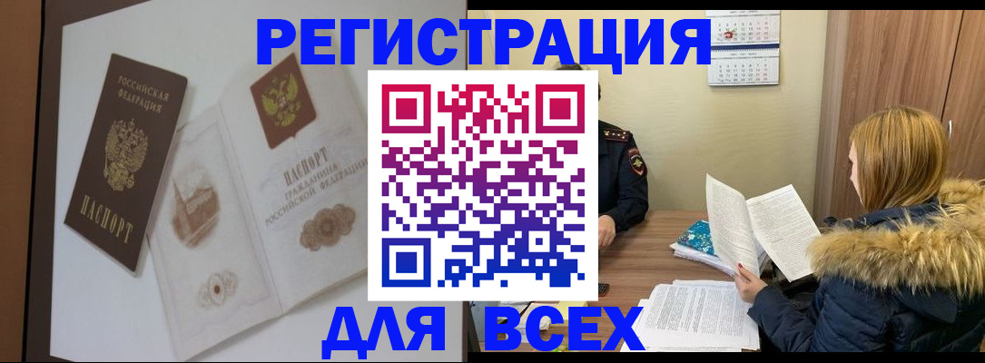 прописка гарантия в Волжске