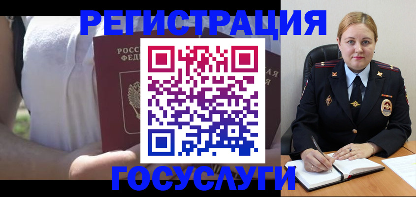 прописка ребенка в Волжске