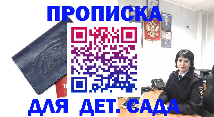 найти адрес прописки в Волжске