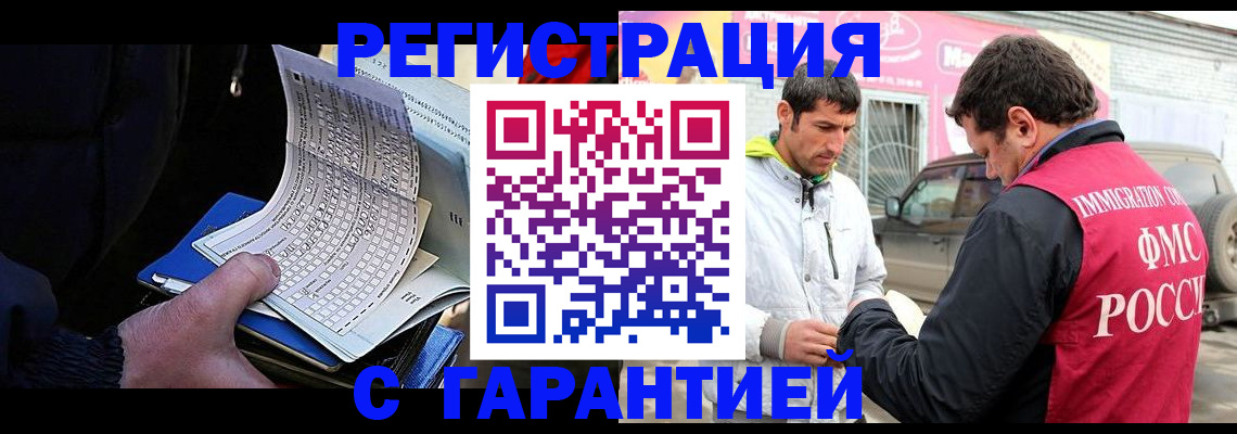 прописка ребенка в Волжске